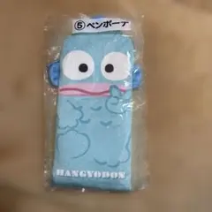 サンリオ ハンギョドン ペンポーチ サンリオ当りくじ