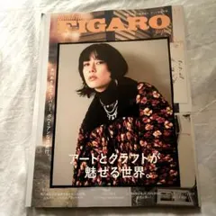 フィガロジャポン