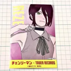 レゼ ポストカード チェンソーマン タワレコ 会場限定 特典 タワーレコード