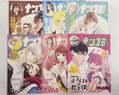 2023 ナツコミ　描き下ろしステッカー入りステッカー集　6枚セット