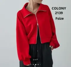 COLONY 2139 F size　赤　ダンボールスタンドWジップトップスのサムネイル