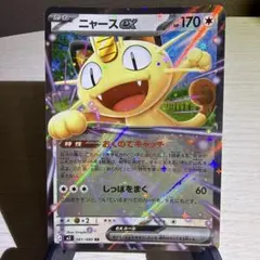 ニャース ex RR ポケモンカード - メルカリ
