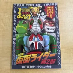 まんだらけZENBU 82 鳥山明 特集 宮崎駿 DRAGONBALL - メルカリ