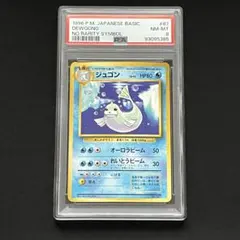 2026年最新】ジュゴン psaの人気アイテム - メルカリ