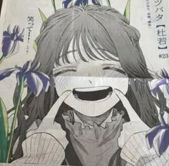 朝日新聞　薫る花は凛と咲く　愛知県　薫子　全面広告