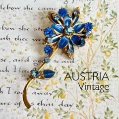 #5050 AUSTRIA ヴィンテージ　ブローチ　ブルー　フラワー　1輪