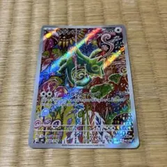 ストームエメラルダ☆カクレオン AR 088/076 ポケモンカードゲーム