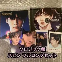 TXT Starkissed ソロジャケ盤 スビン フルコンプセット