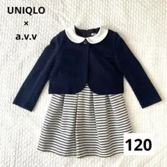 UNIQLO ジャケット a.v.v ワンピース　七五三　卒園式120