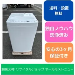 2025年最新】福岡 冷蔵庫の人気アイテム - メルカリ