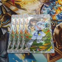 伍代ドーラ トレジャー 4枚