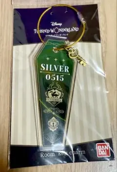 【匿名配送】ルームキーチャーム(シルバー)