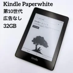 2026年最新】詳細：広告なし 電子書籍リーダー本体の人気アイテム