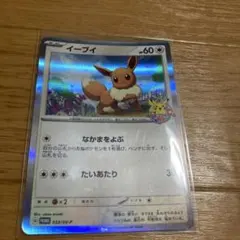 ポケモンカード　イーブイ　プロモカード　Pokémon TradingCard