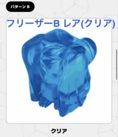 ポケモン プラコロ フリーザーB レア (クリア)