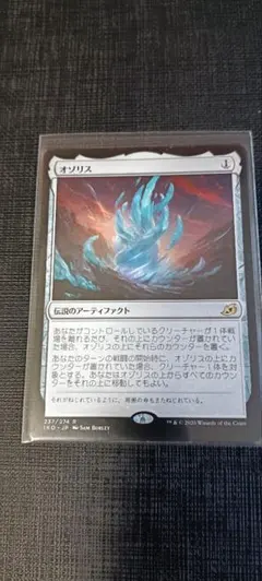mtg オゾリス/The Ozolith 2枚セット ミントモール / MINT GAMES MTG(東日本橋) / 【LTC】【JPN
