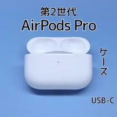 AirPods Pro 第2世代 USB-C 左耳のみ(L) A3048◎ - メルカリ