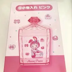 【新品未開封】メゾピアノ 当たりくじ ⑫ 小物入れ ピン