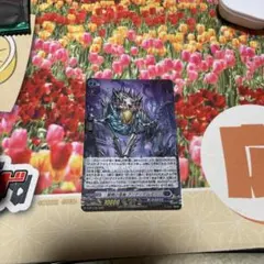 ヴァンガード 龍樹の落胤 アンデ・ケムダー