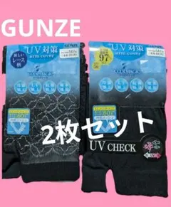 GUNZE レディース 60cm アームカバー ロングタイプ UV対策 接触冷感のサムネイル