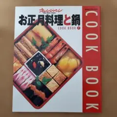 辻勲 オーブントースター 料理ハンドブック ひかりのくに 辻学園 昭和 料理ハンドブック62 オーブントースター 辻勲 - メルカリ