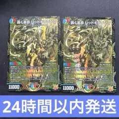 轟く革命レッドギラゾーン 金 プロモ - メルカリ