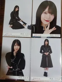 櫻坂46 Unhappybirthday構文 生写真ABCD4種4枚 森田ひかる