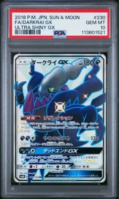 2026年最新】ダークライgx ssrの人気アイテム - メルカリ
