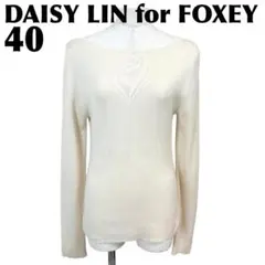 DAISY LIN for FOXEY カシミヤ 長袖ニット 40 アイボリーのサムネイル