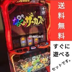 ごりおからくりサーカス　バイブスイッチつき　頼める便　パチスロ　ユニット からくりサーカス バイブスイッチ付き 頼める便 パチスロ 実機