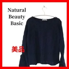 ナチュラルビューティーベーシック 透かし編みニット ネイビー 春ニットB2106