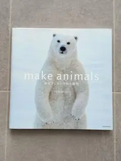 make animals YOSHINOBU アートブック