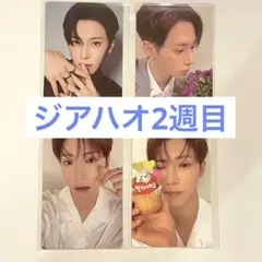ジアハオ　ボイプラ2 アーカイブ展　2週目　トレカセット　boys planet