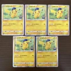 2026年最新】ピカチュウ ポケモンgoの人気アイテム - メルカリ