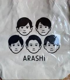 【新品未開封!】嵐 展覧会 トートバッグ