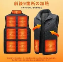 電熱ベスト 前後9箇所発熱 ⭐20000mAhモバイルバッテリー付属✨ 男女兼用