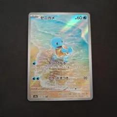2026年最新】ポケモンカード ゼニガメarの人気アイテム - メルカリ