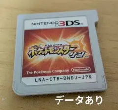 ポケットモンスター サン ニンテンドー3DS