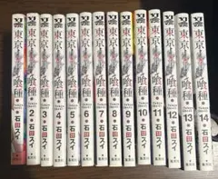 東京喰種トーキョーグール １〜１４巻＋東京グール:re １〜9