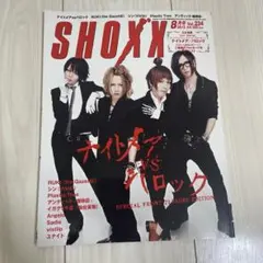 ま*ふ様 SHOXX（ショックス）2013年10月号/Vol.248 - メルカリ