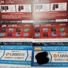 【匿名発送】ローソン限定 グローヒーロ＆サンプルタバコ引換券