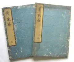 田宮実記 金比羅霊験 乾坤 全2冊 寫本 田宮実記 金比羅霊験 乾坤 全2冊 寫本 - メルカリ