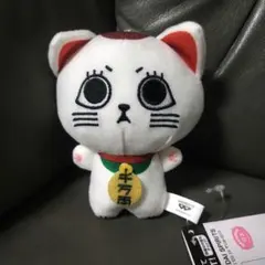 ダンダダン ターボババア ちびぐるみ 招き猫