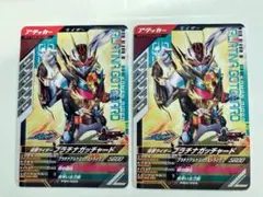 ガンバレジェンズ　仮面ライダー 　プラチナガッチャード 　店頭配布　PR