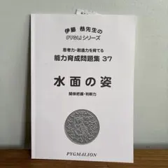 2026年最新】ピグマリオン 問題集の人気アイテム - メルカリ