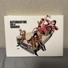 ALTERNATiVE SiDE of SUSHiO 限定版