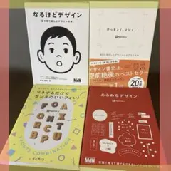 2025年最新】なるほどデザイン 目で見て楽しむデザインの本。の
