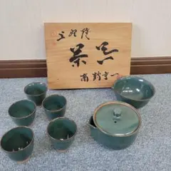 九谷焼 森澤昭三作 茶道具セット 木製ケース入り (鑑定証書付き