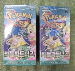 韓国版 ポケカ バトルパートナーズ 2box シュリンク付き