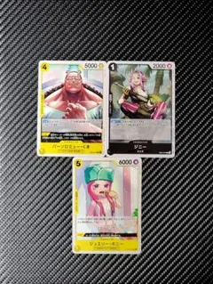 ワンピースカードゲーム くま、ボニーとジニー 3枚セット【24時間以内郵送】のサムネイル